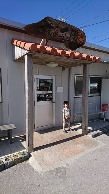 16日・海鮮食堂太陽の天丼がデカ過ぎた！